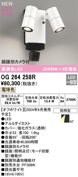 og264258r.jpg