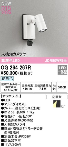 og264267r.jpg