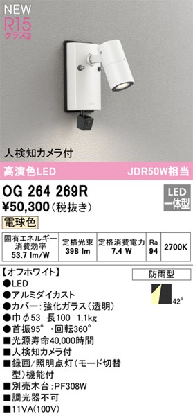 og264269r.jpg