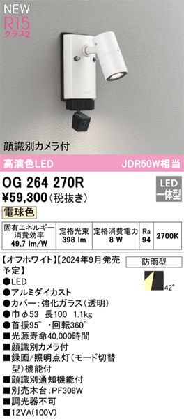og264270r.jpg