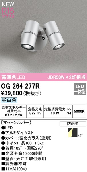 og264277r.jpg