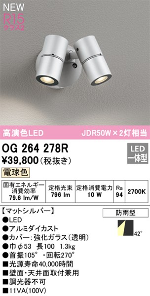 og264278r.jpg