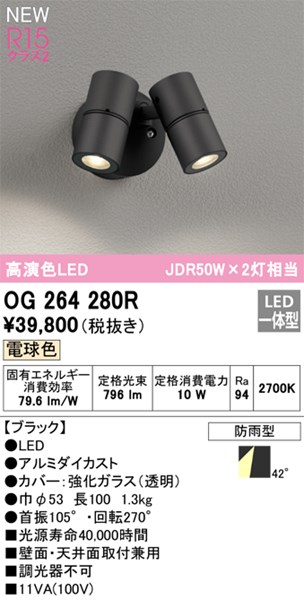 og264280r.jpg