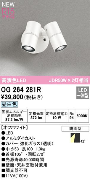og264281r.jpg