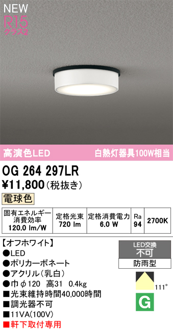 og264297lr.jpg