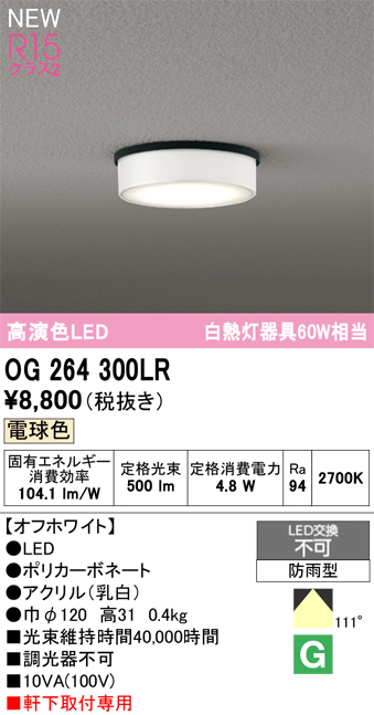 og264300lr.jpg