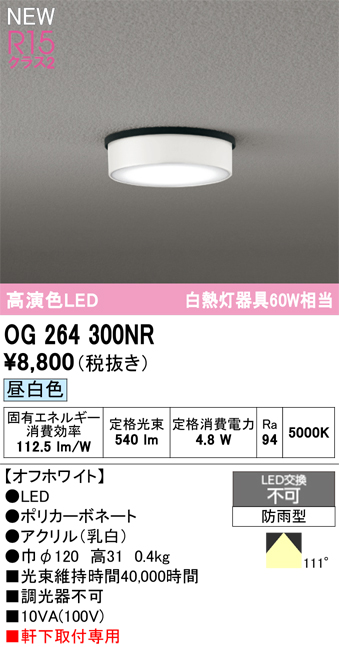 og264300nr.jpg