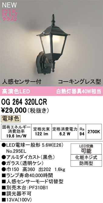 og264320lcr.jpg