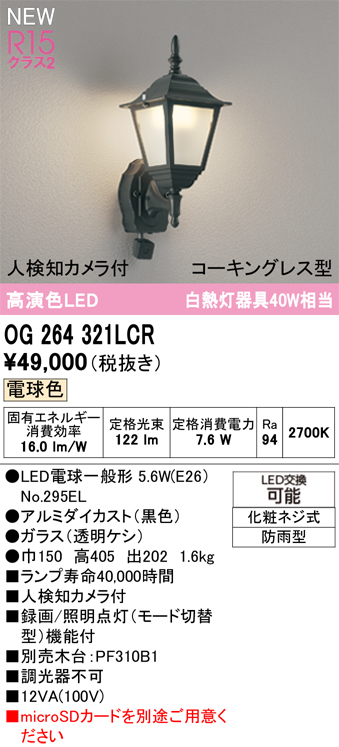 og264321lcr.jpg