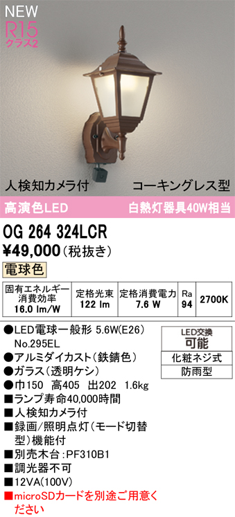 og264324lcr.jpg