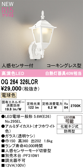 og264326lcr.jpg