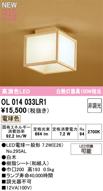ol014033lr1.jpg