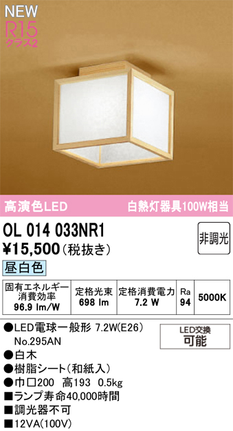 ol014033nr1.jpg