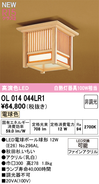 ol014044lr1.jpg