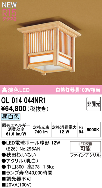 ol014044nr1.jpg