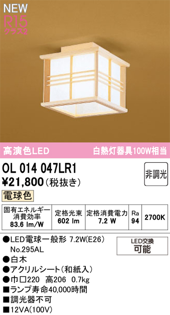 ol014047lr1.jpg