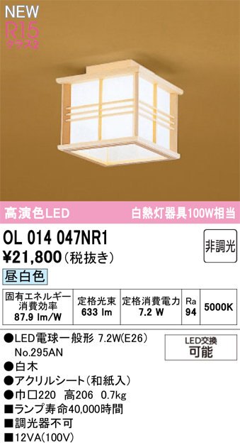 ol014047nr1.jpg