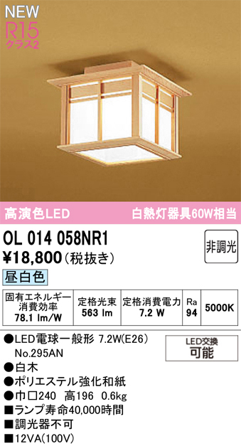 ol014058nr1.jpg