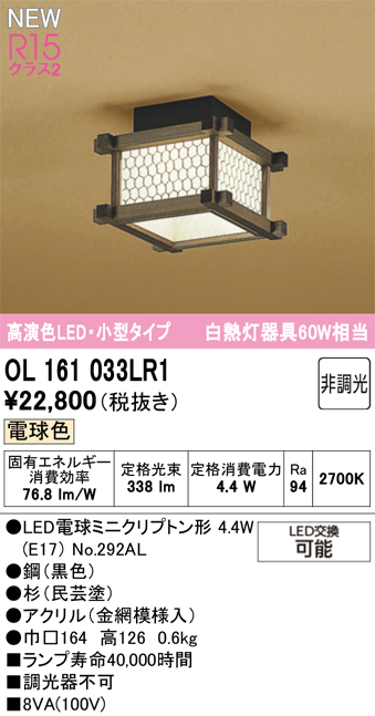 ol161033lr1.jpg