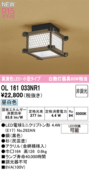 ol161033nr1.jpg