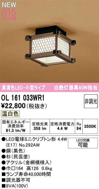 ol161033wr1.jpg