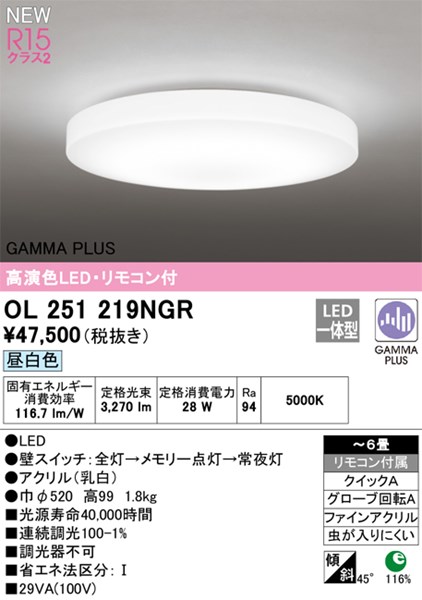 ol251219ngr.jpg