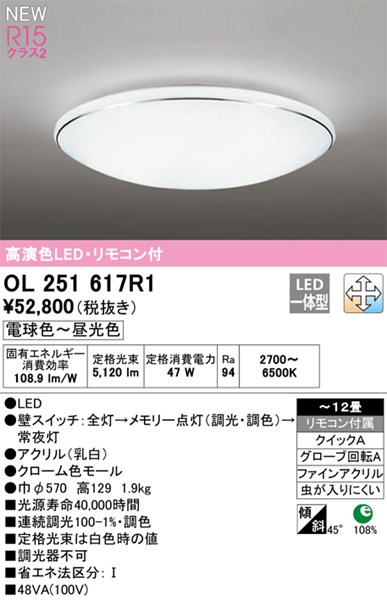 ol251617r1.jpg