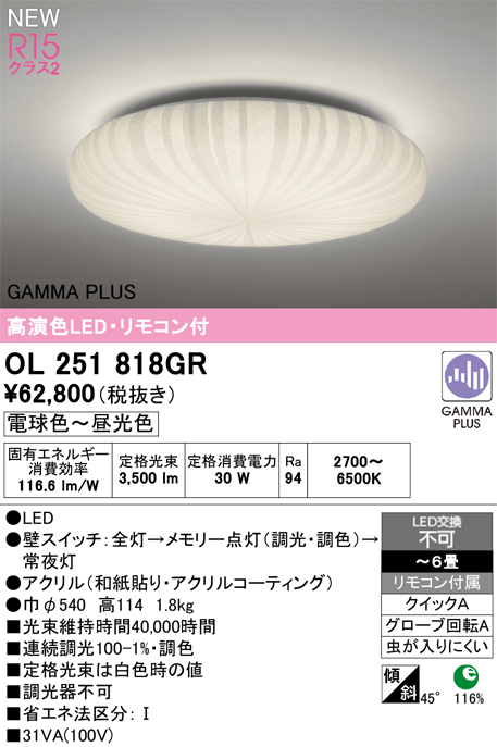 ol251818gr.jpg