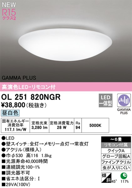 ol251820ngr.jpg