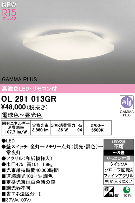 ol291013gr.jpg