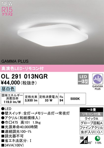 ol291013ngr.jpg