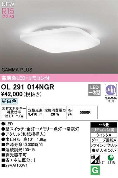 ol291014ngr.jpg