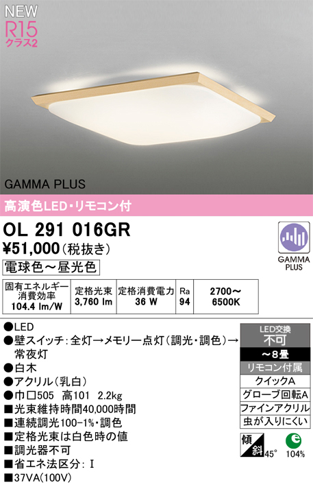 ol291016gr.jpg