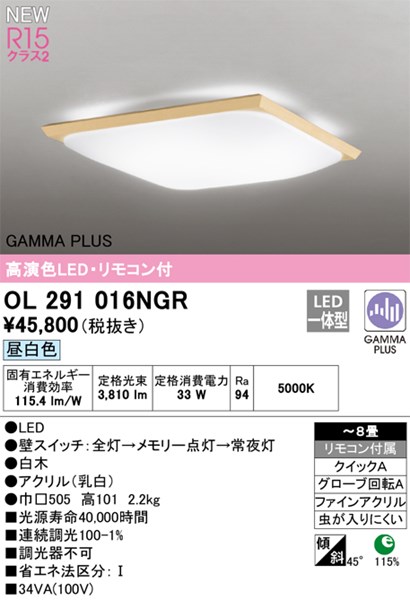 ol291016ngr.jpg