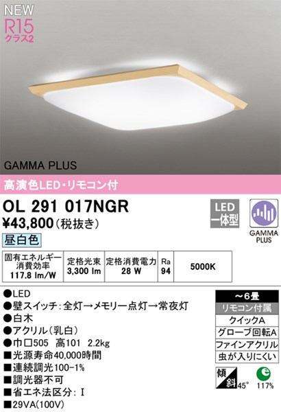 ol291017ngr.jpg