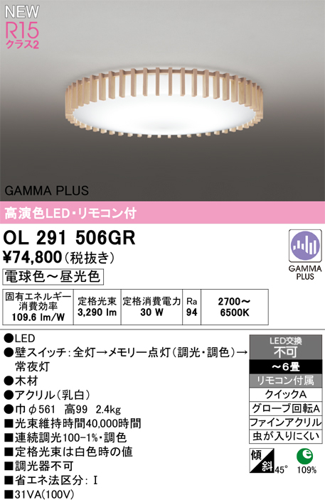 ol291506gr.jpg