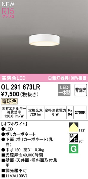 ol291673lr.jpg