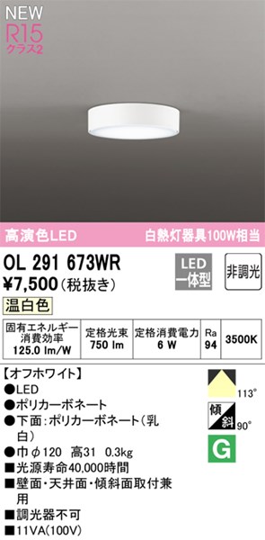 ol291673wr.jpg