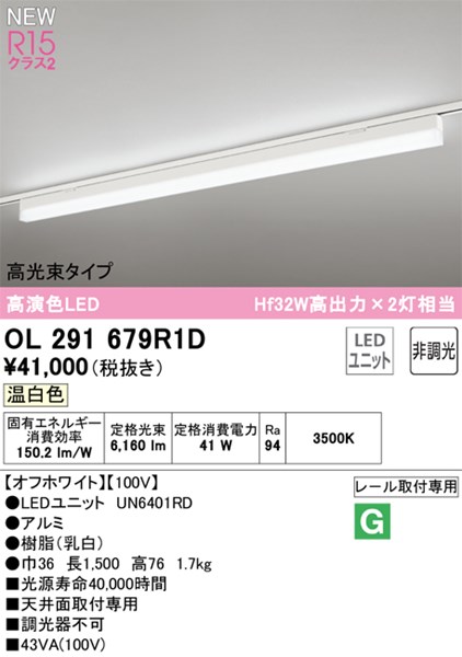 ol291679r1d.jpg