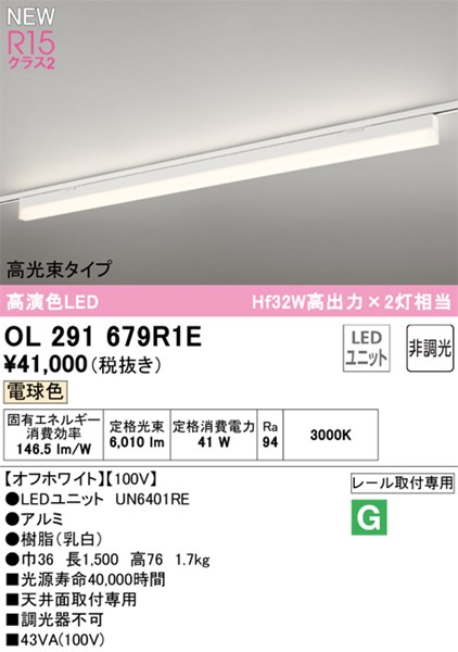 ol291679r1e.jpg