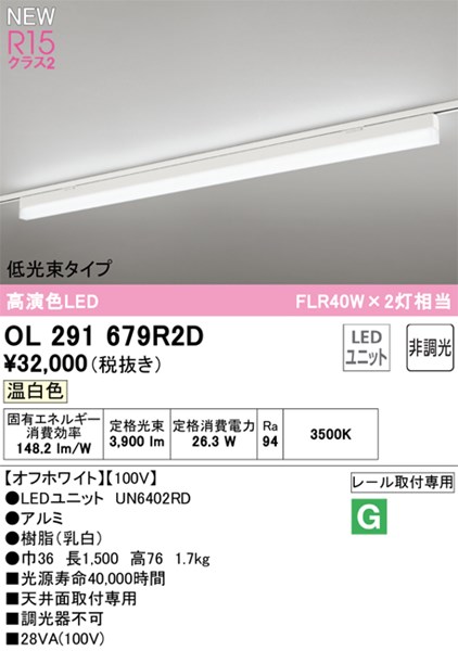 ol291679r2d.jpg