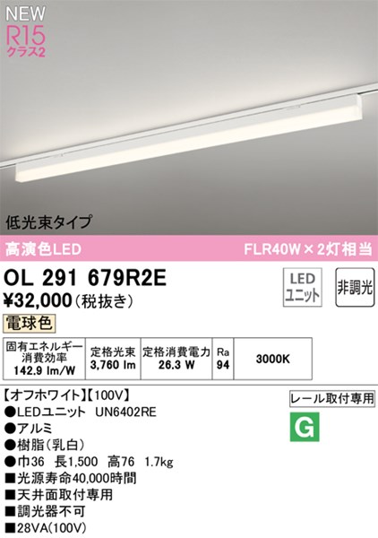 ol291679r2e.jpg