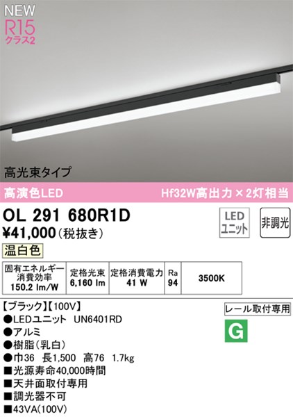 ol291680r1d.jpg