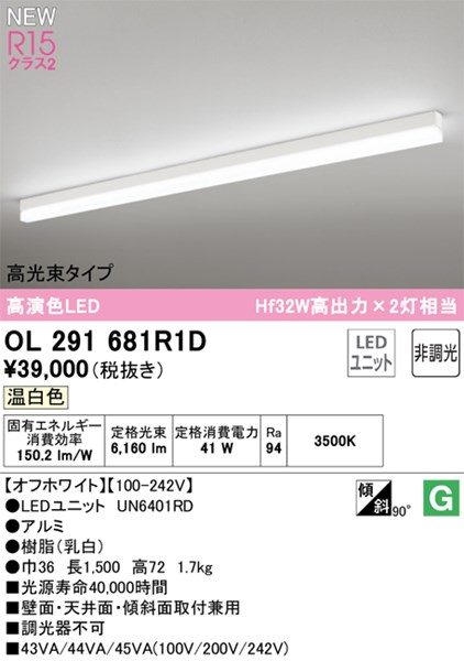 ol291681r1d.jpg