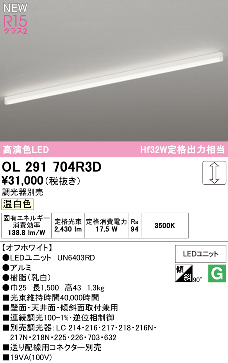 ol291704r3d.jpg