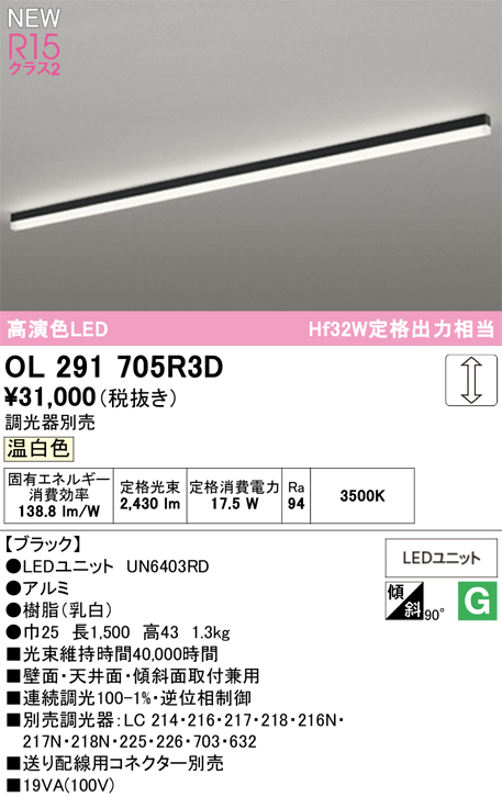 ol291705r3d.jpg