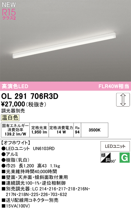 ol291706r3d.jpg