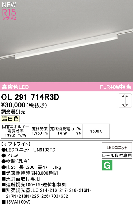 ol291714r3d.jpg