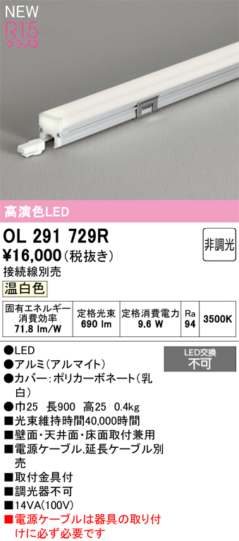 ol291729r.jpg