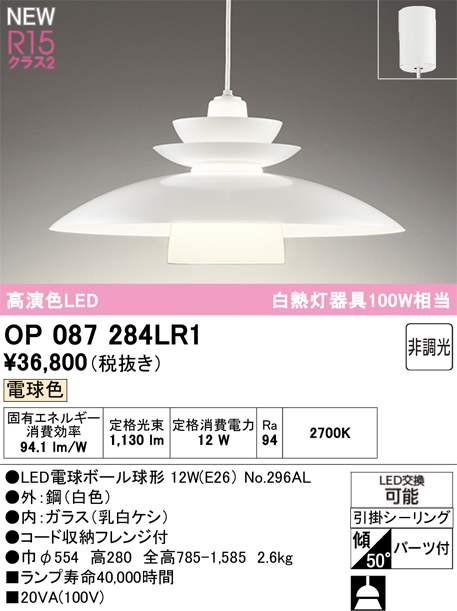 op087284lr1.jpg
